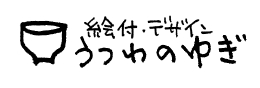 utsuwa.jpg